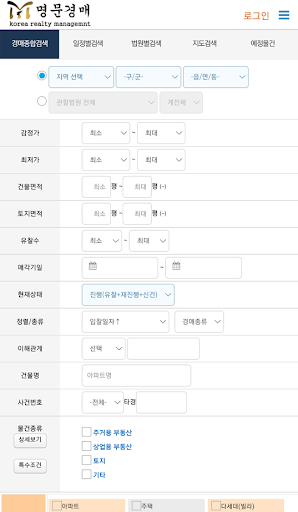 명문경매 Screen 3