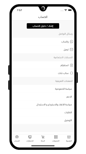 اغنام البادية Screen 3
