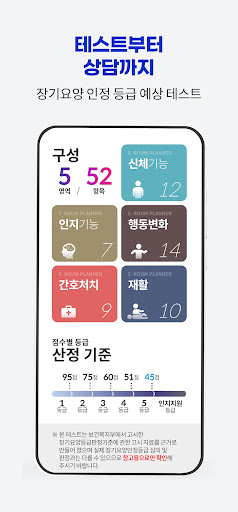 이로움ON - 시니어 지식정보 필수앱 Screen 3