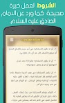 screenshot of خيرة الامام الصادق (ع)