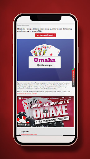 Android application PokerRU - Мир Покера screenshort