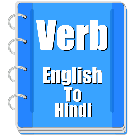Verb Hindi Rainy Icon