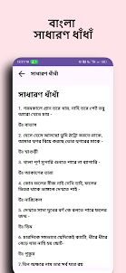 Bangla Dhadha