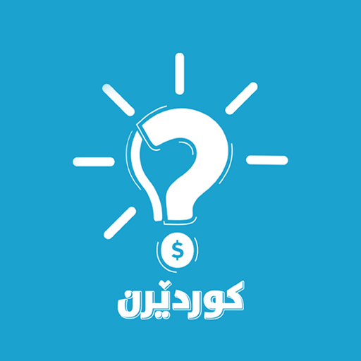 Kurdern کوردێرن logo