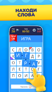 Слово за слово – игра в слова 1