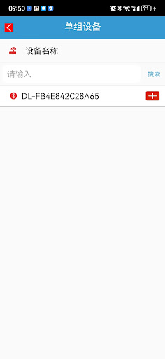 REX Battery Screen 3