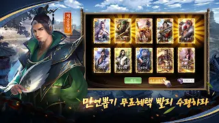 역명의 칼날-운명을 거슬러 - Screenshot 2