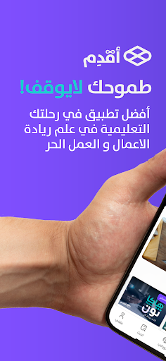 Android application أقدم | Aqdim screenshort