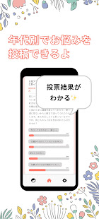 [Completely anonymous] Voting consultation app that disappears in 3 days -Choice-