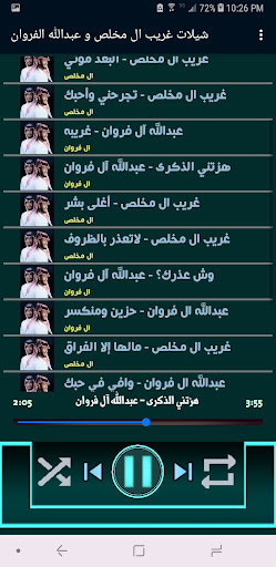 شيلات غريب ال مخلص و عبدالله الفروان 2022