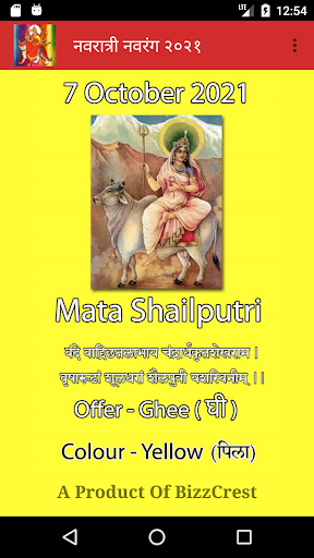 Navaratri Navarang Screen 3