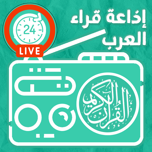 Radio Quran Voice - 102 Qaari logo