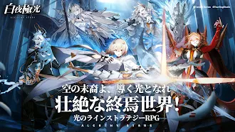 Game screenshot 白夜極光 mod apk