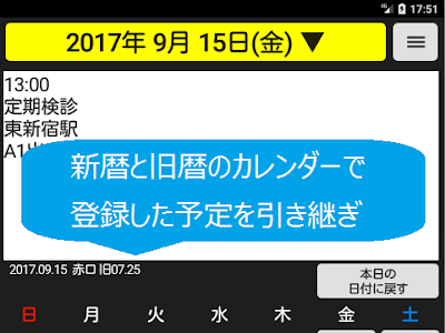√画像をダウンロード 2017��� カレンダー 六曜 255214