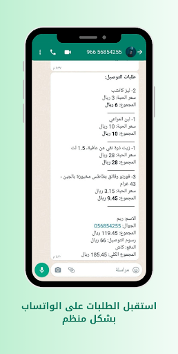 InWhats Screen 3