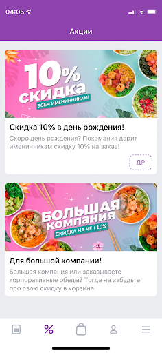 Покемания – Чебоксары Screen 2