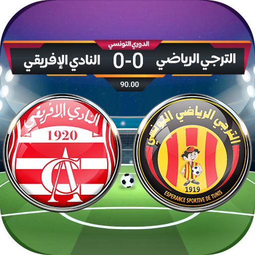 لعبة الدوري التونسي للمحترفين  Icon