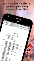 ইবনে মাজাহ সব খন্ড - sunan ibn majah bangla