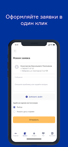 мой дом 64 Screen 2
