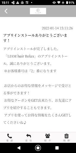 LIAM hair Relax Screen 2