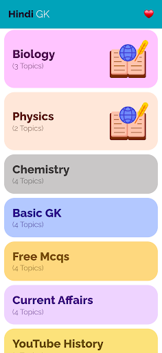 Hindi GK Screen 2