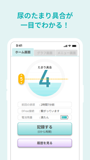 (開発)DFree Professional U2 & B1 Screenshot 2 - AppWisp.com