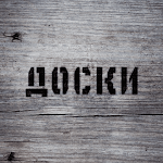 Cover Image of Download БАР ДОСКИ | Слуцк  APK