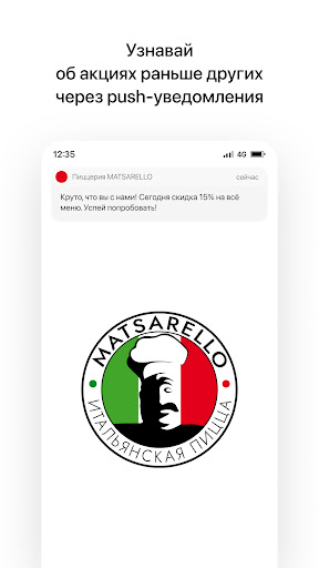 Android application Пиццерия MATSARELLO screenshort