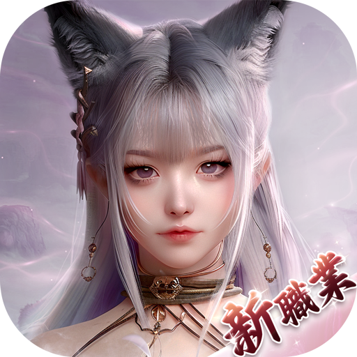 靈蛇奇緣 - 高爆仙俠MMO logo