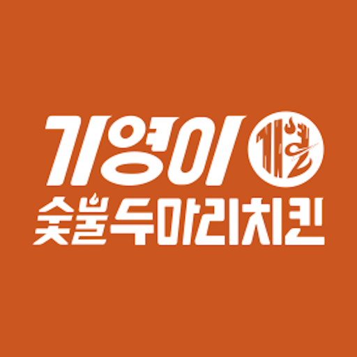 기영이숯불치킨