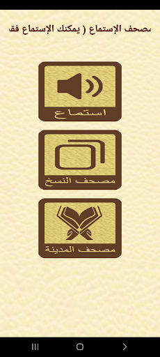 القرآن الكريم للشيخ كناكري Screen 2