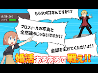 screenshot of MachingBattle!