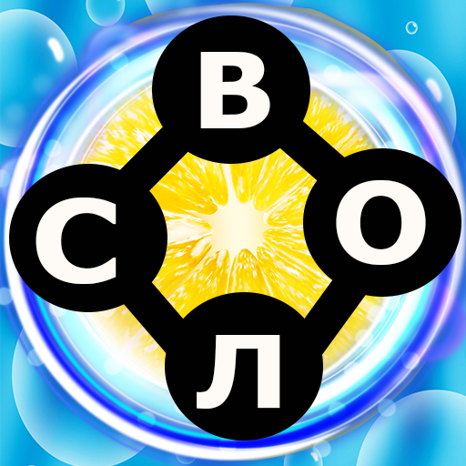 WoW: Игра слов Кроссворд logo