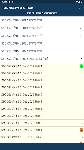 SSC CGL Previous Papers Screen 2