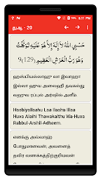 Quran Dua