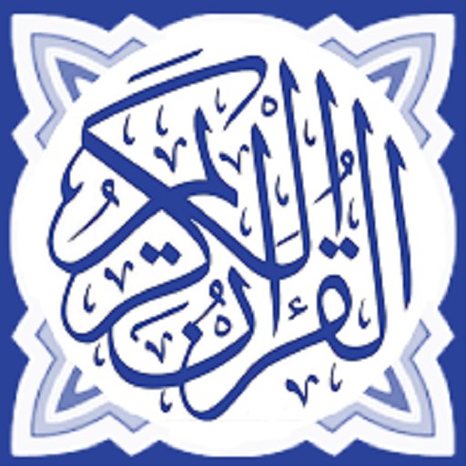 Al Quran Quran7m Unduh di Windows