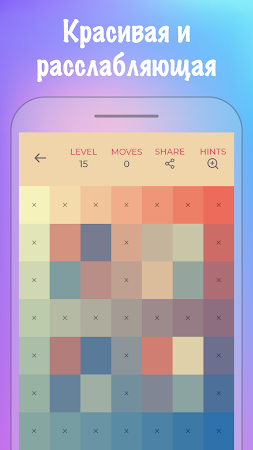 Game screenshot Цветная головоломка (оффлайн) mod apk
