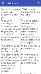 Biblia griega / española