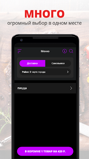 Android application King Pizza | Краснодар screenshort