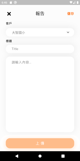 樂商化 Screenshot