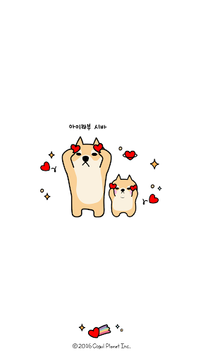 Android application 카카오톡 테마 - 뭘봐시바_너에게 빠졌어 시바 screenshort