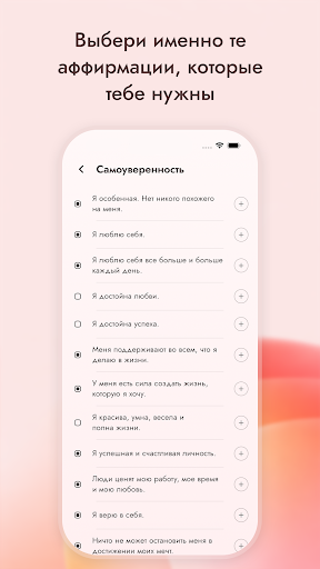 Зеркало eжедневных aффирмаций Скриншот Приложения для Android 5