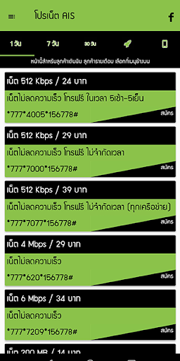 Pratinjau aplikasi