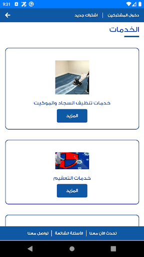 فرست كير Screen 3