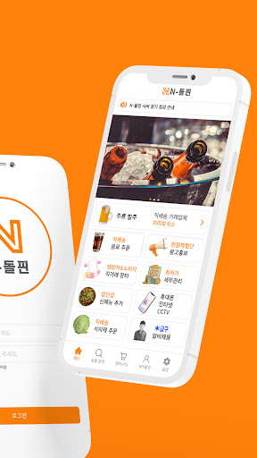 N-돌핀 Screen 2