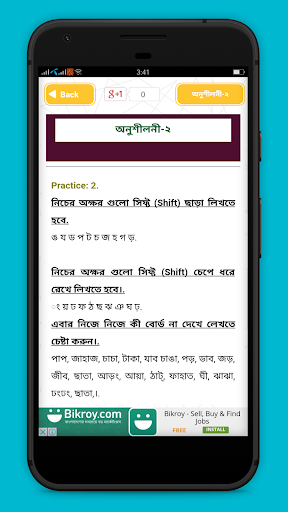 কম্পিউটার টাইপিং টিউটোরিয়াল Screenshot 4 - AppWisp.com