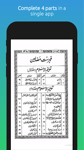 TALEEM UL ISLAM Book in Urdu Screen 2
