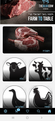 Android application THE BLUE COW screenshort