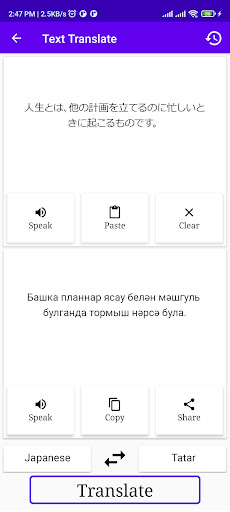 Android application Japanese To Tatar Translator screenshort