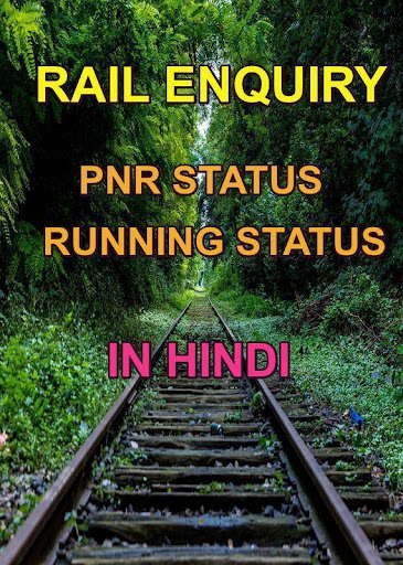 Android application PNR Status IRCTC screenshort